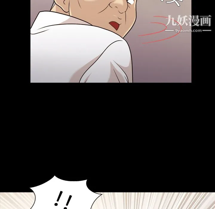 她的心声 第13话 第48页