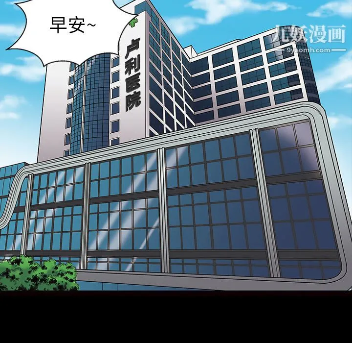 她的心声 第13话 第5页