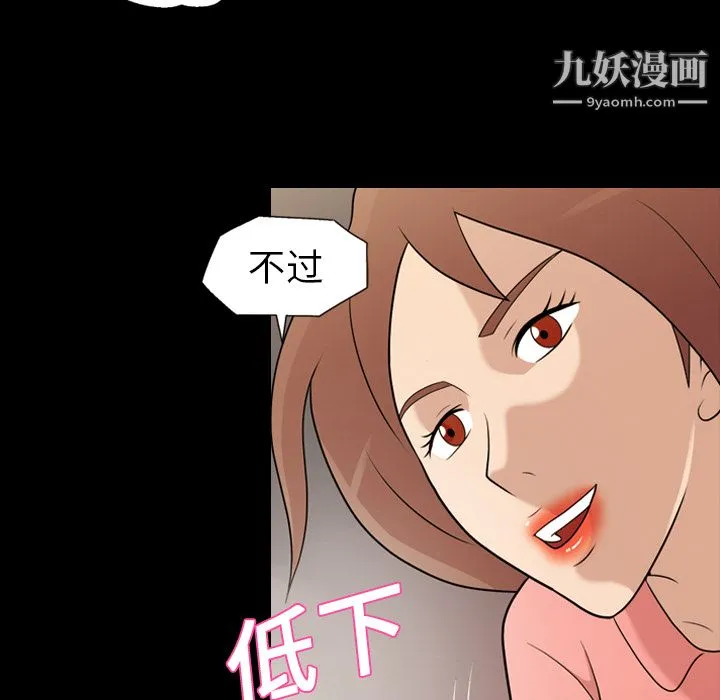 她的心声 第13话 第25页