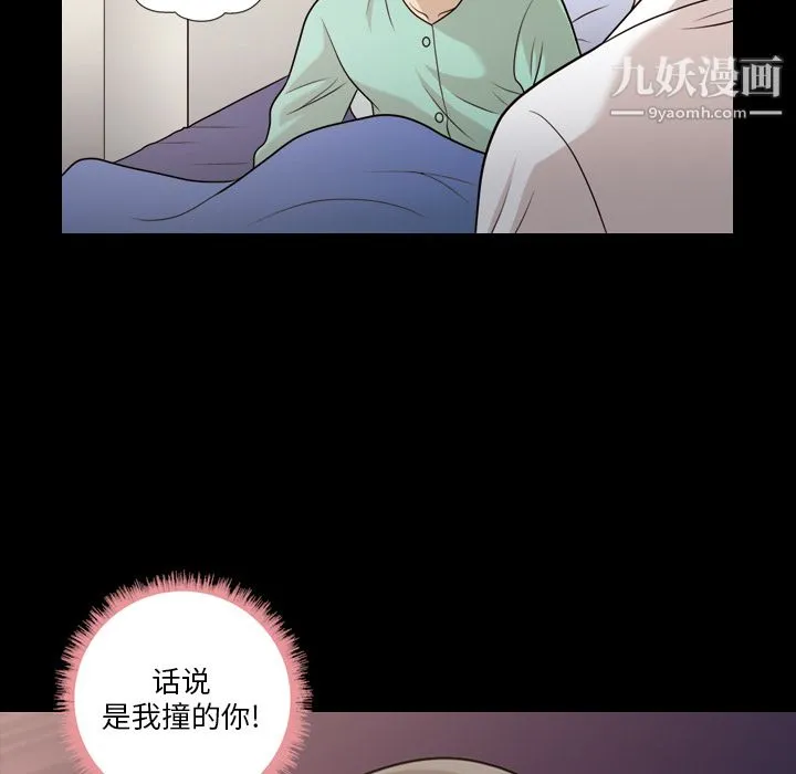 她的心声 第13话 第64页