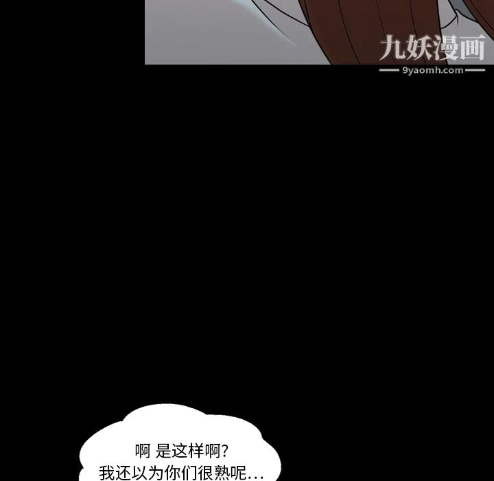 她的心声 第13话 第53页