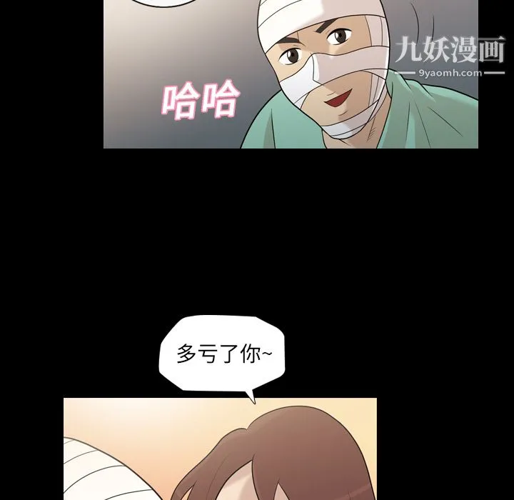 她的心声 第13话 第15页