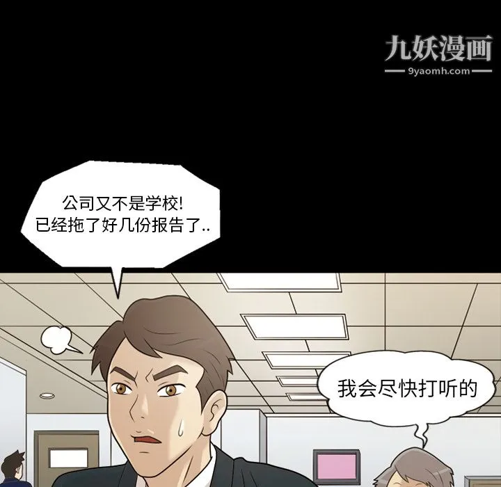 她的心声 第13话 第41页