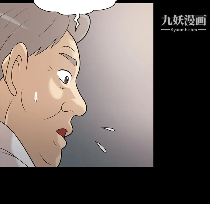 她的心声 第13话 第54页