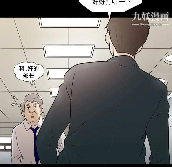 她的心声 第13话 第40页
