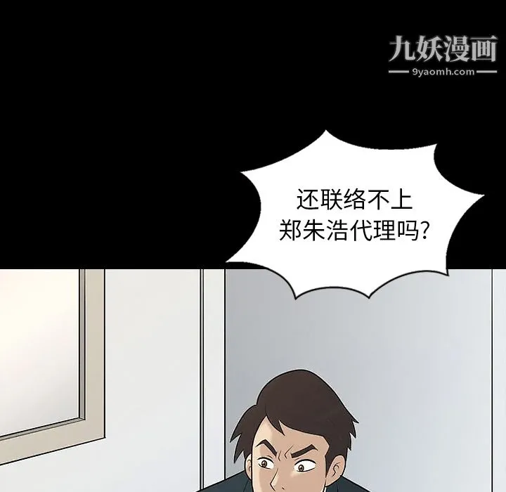 她的心声 第13话 第32页