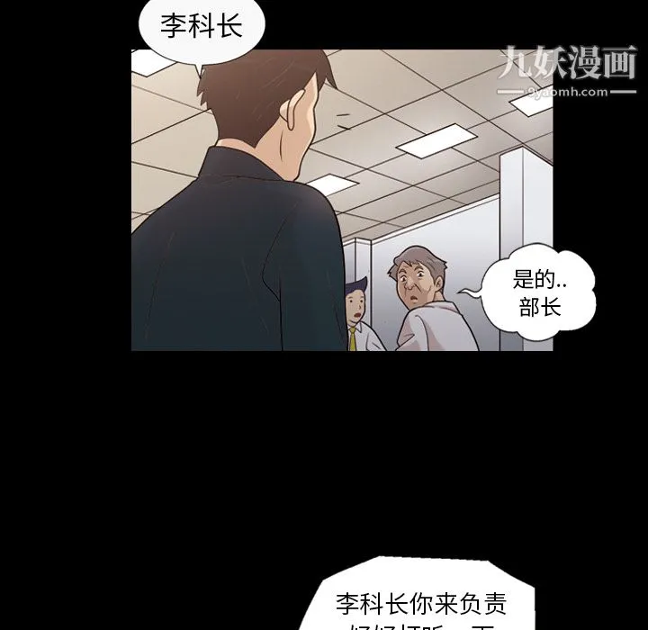 她的心声 第13话 第39页