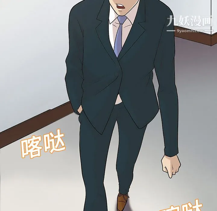 她的心声 第13话 第33页