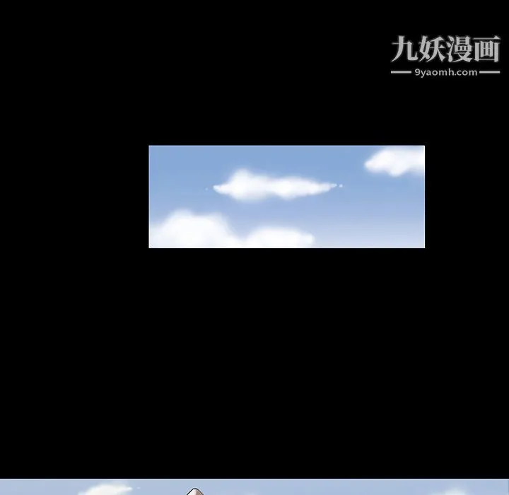 她的心声 第13话 第29页