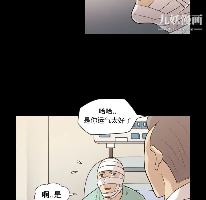 她的心声 第13话 第63页
