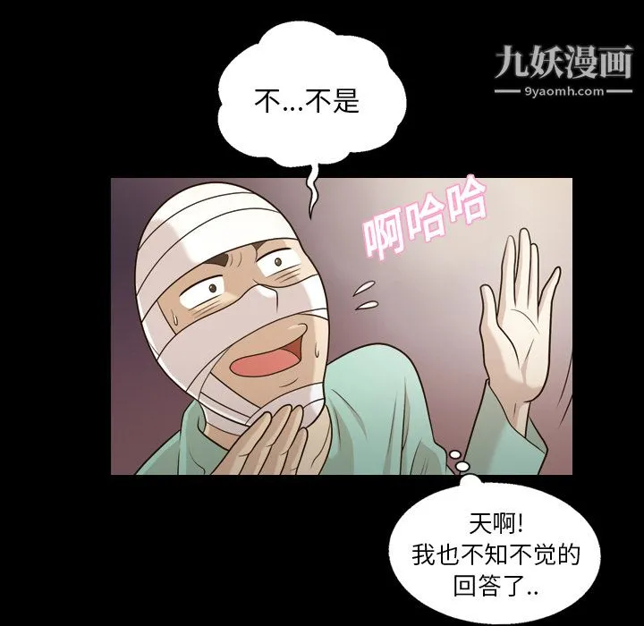她的心声 第13话 第22页