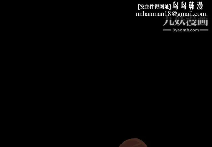 她的心声 第13话 第1页