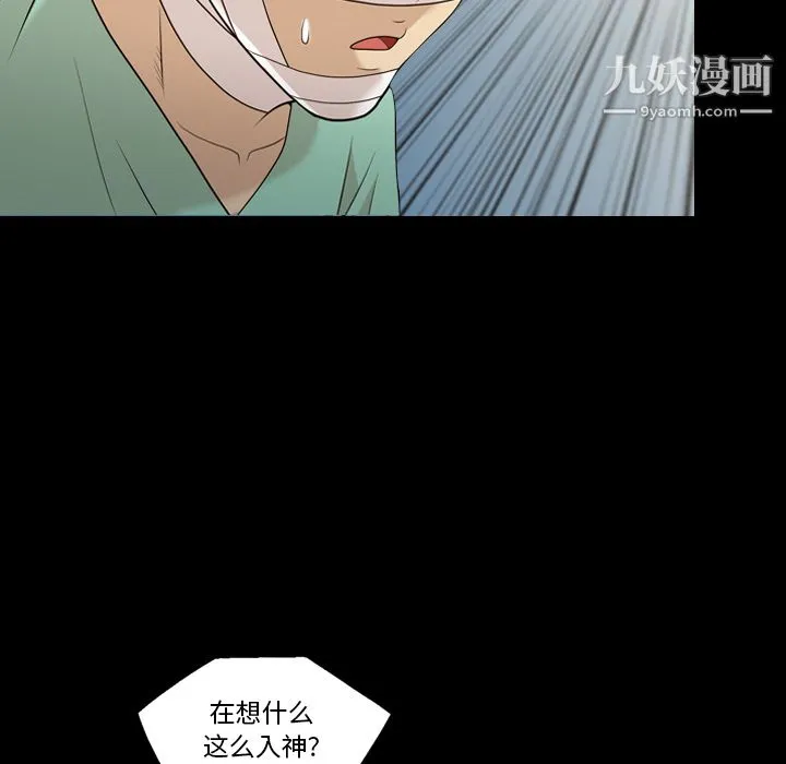 她的心声 第13话 第12页