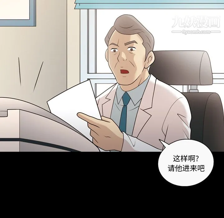 她的心声 第14话 第26页
