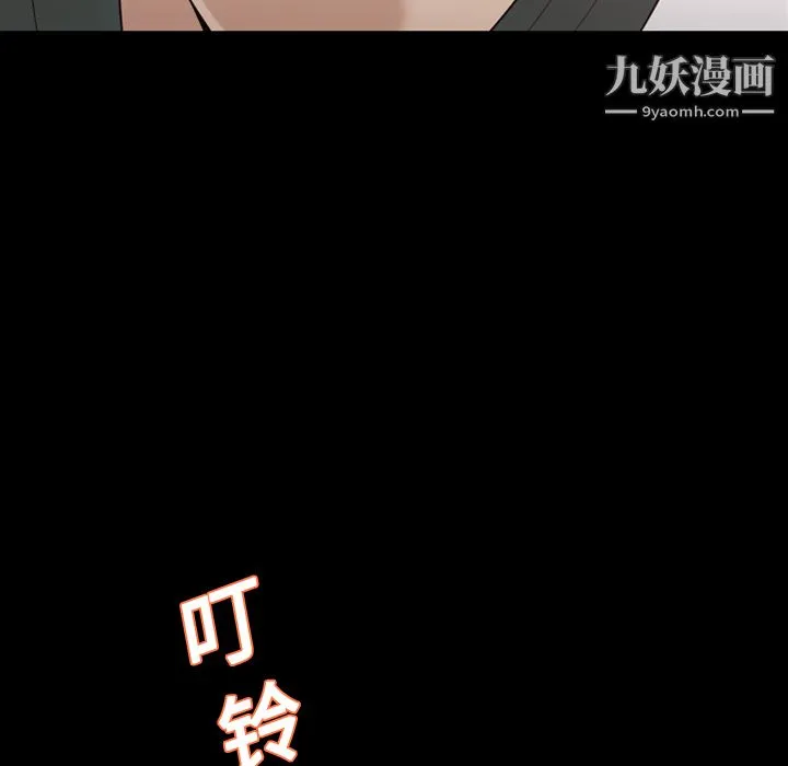 她的心声 第14话 第23页