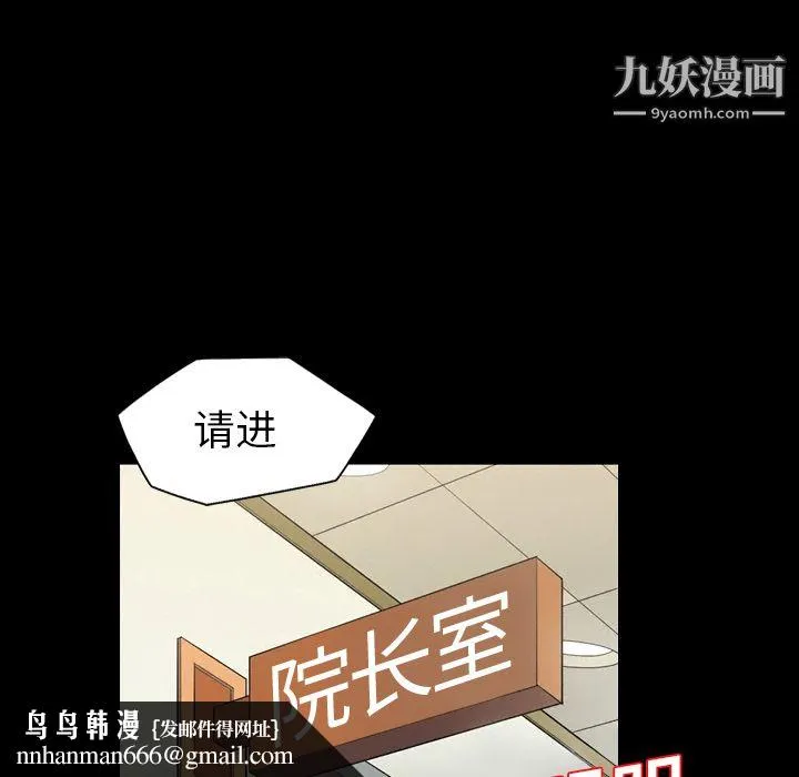 她的心声 第14话 第35页