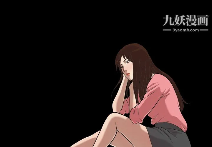 她的心声 第14话 第2页