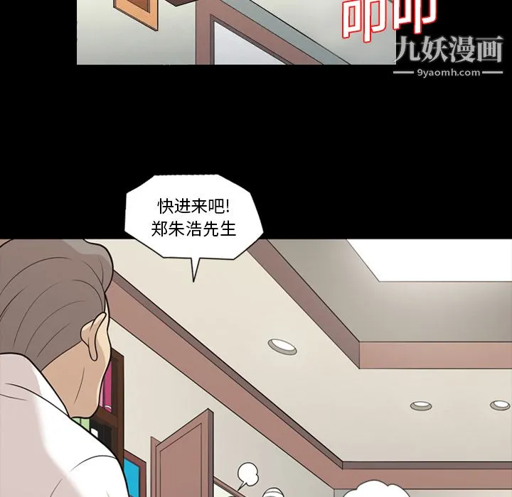 她的心声 第14话 第36页