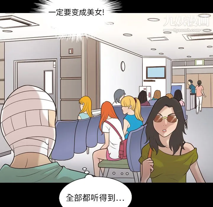 她的心声 第14话 第15页