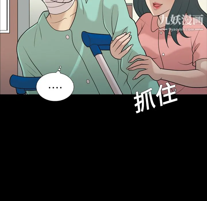 她的心声 第14话 第34页