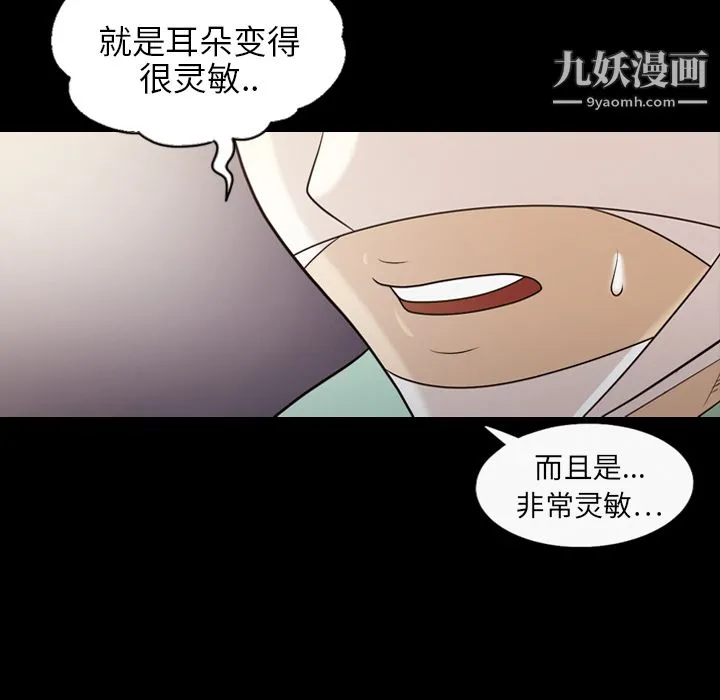 她的心声 第14话 第56页