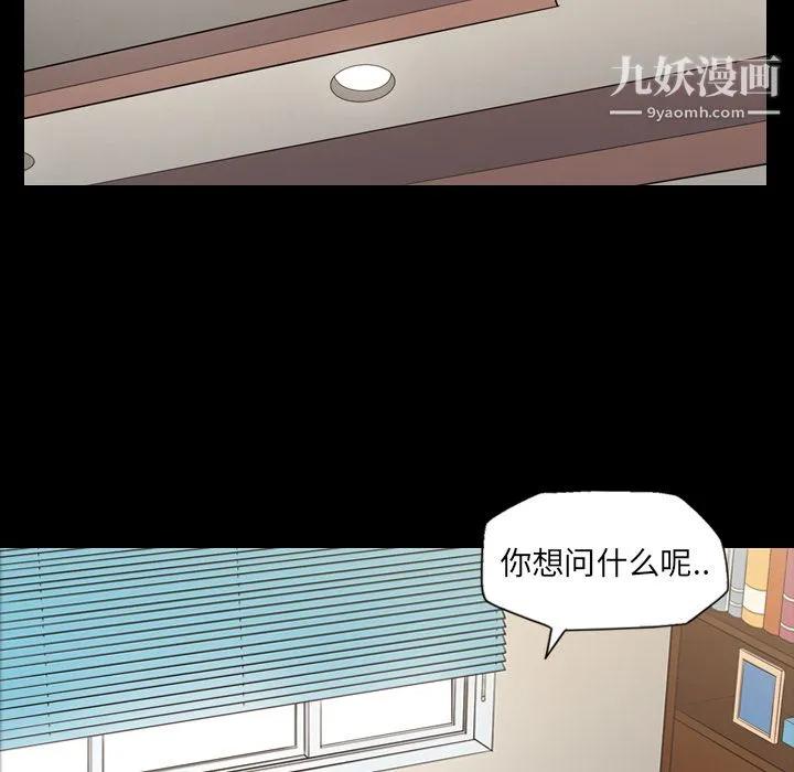她的心声 第14话 第47页