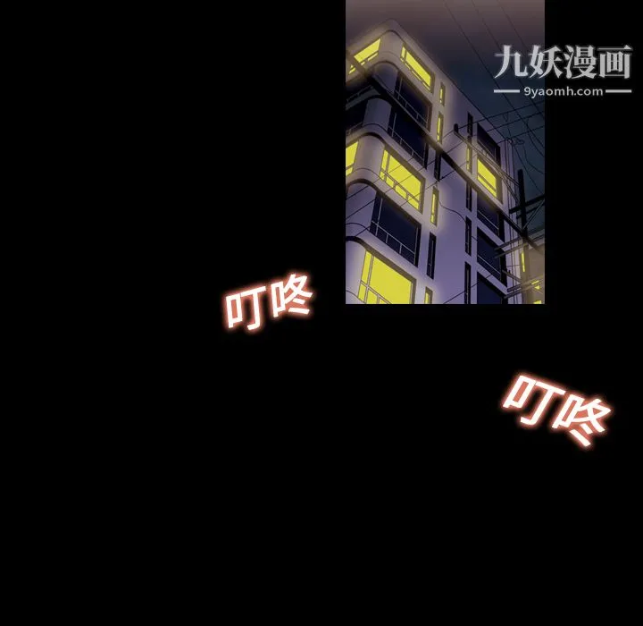 她的心声 第14话 第58页