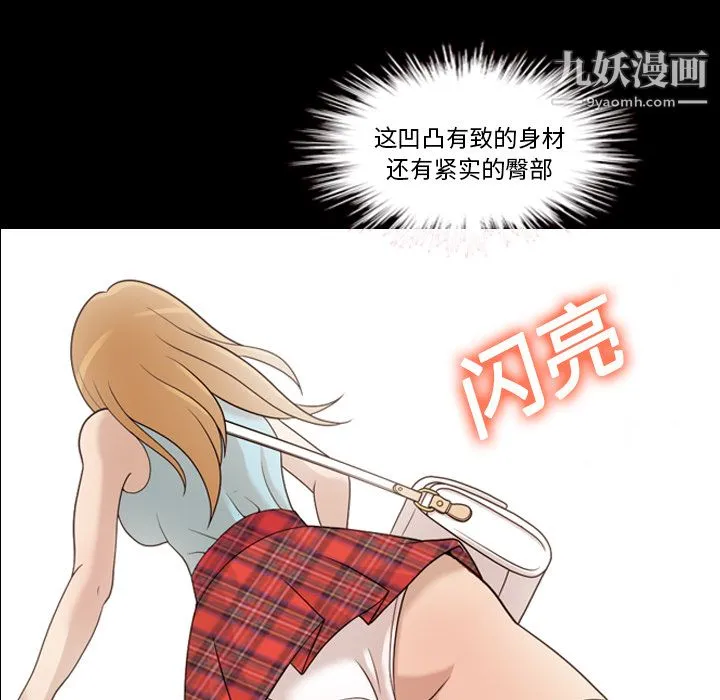 她的心声 第14话 第6页