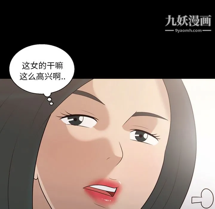 她的心声 第14话 第22页