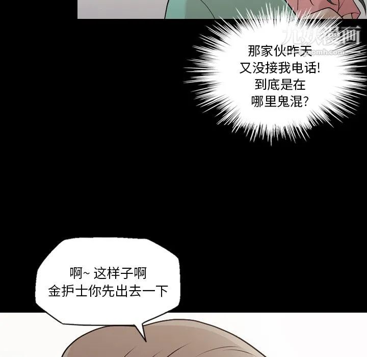 她的心声 第14话 第39页