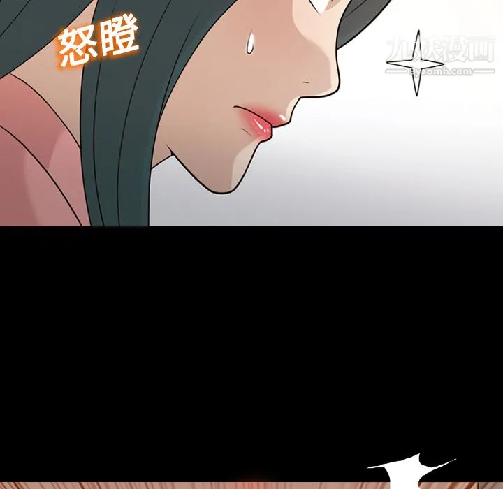 她的心声 第14话 第43页