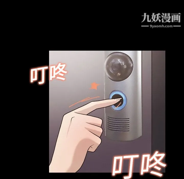 她的心声 第14话 第59页