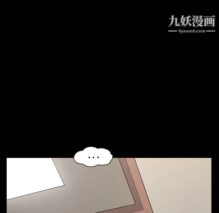 她的心声 第14话 第46页