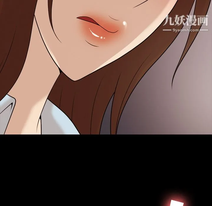 她的心声 第14话 第64页