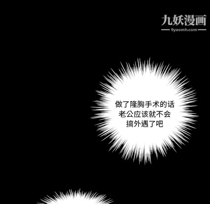 她的心声 第14话 第14页