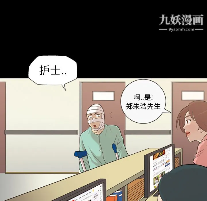 她的心声 第14话 第19页