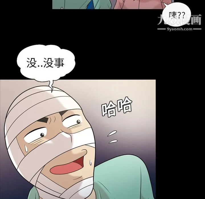 她的心声 第14话 第32页