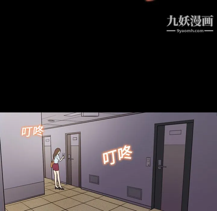 她的心声 第14话 第60页