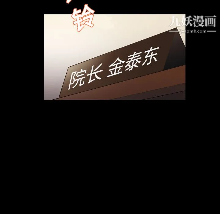 她的心声 第14话 第24页