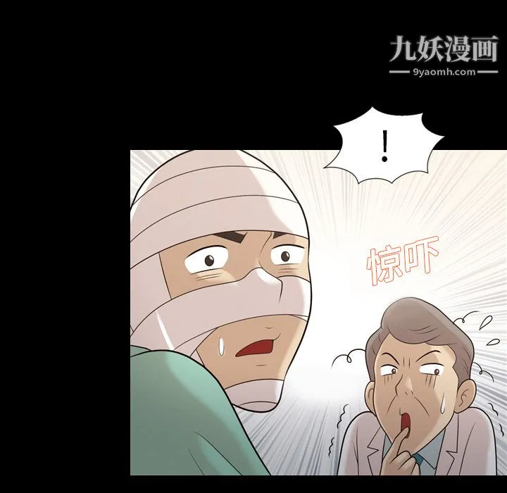 她的心声 第14话 第45页