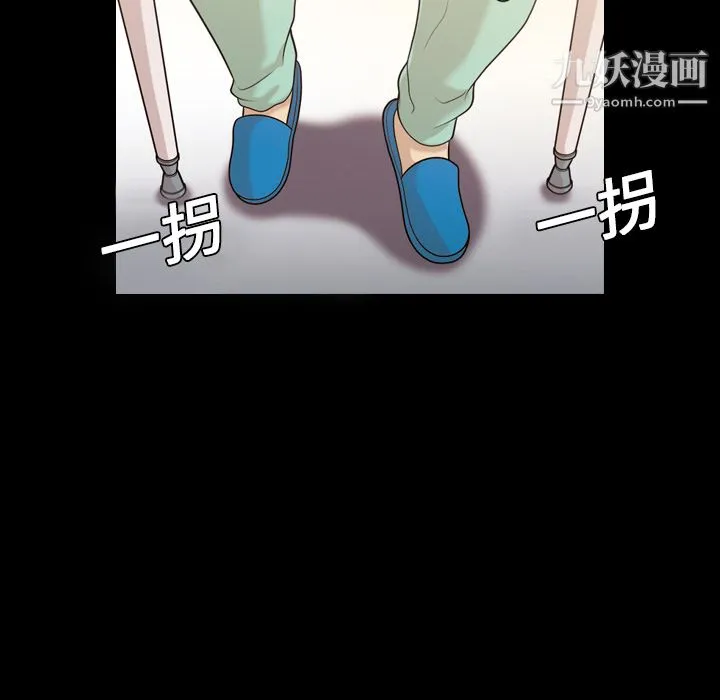 她的心声 第14话 第18页