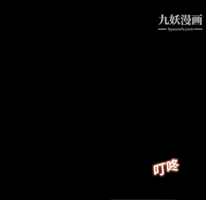 她的心声 第14话 第57页