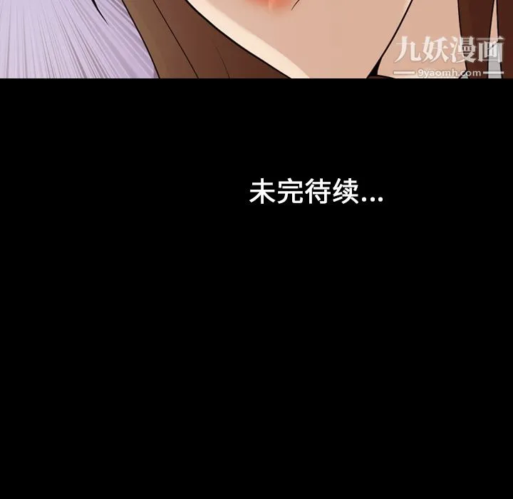 她的心声 第14话 第66页