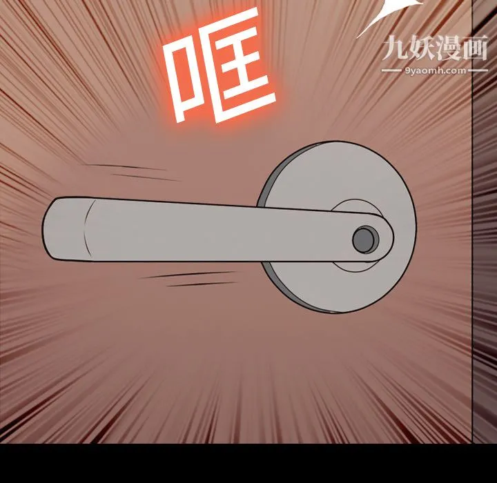 她的心声 第14话 第44页