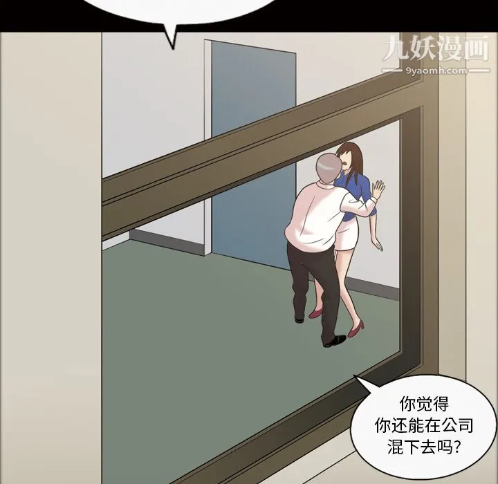 她的心声 第38话 第42页