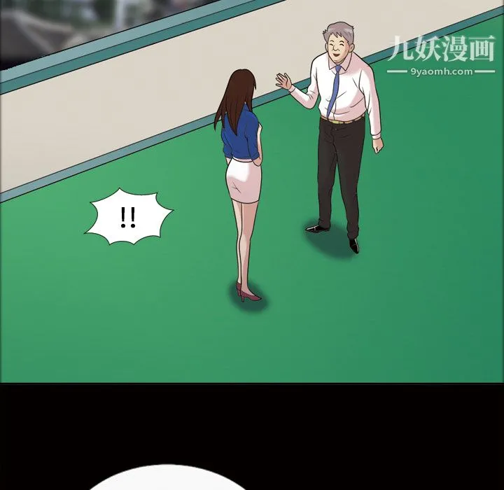 她的心声 第38话 第21页