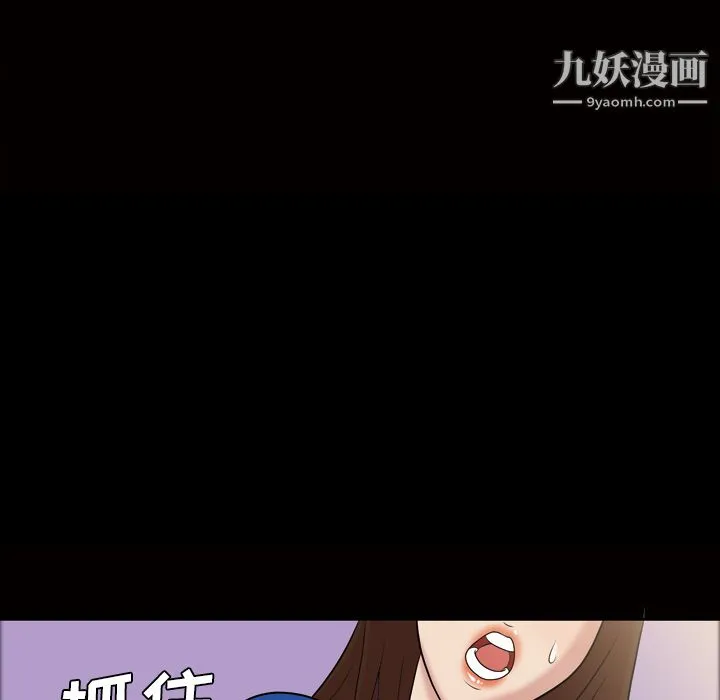 她的心声 第38话 第35页
