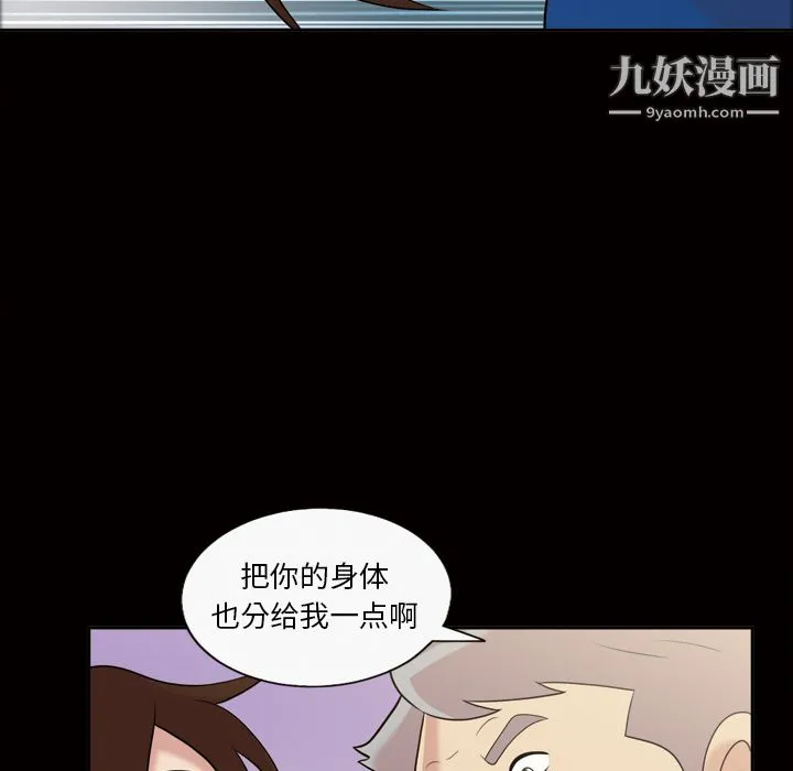 她的心声 第38话 第38页