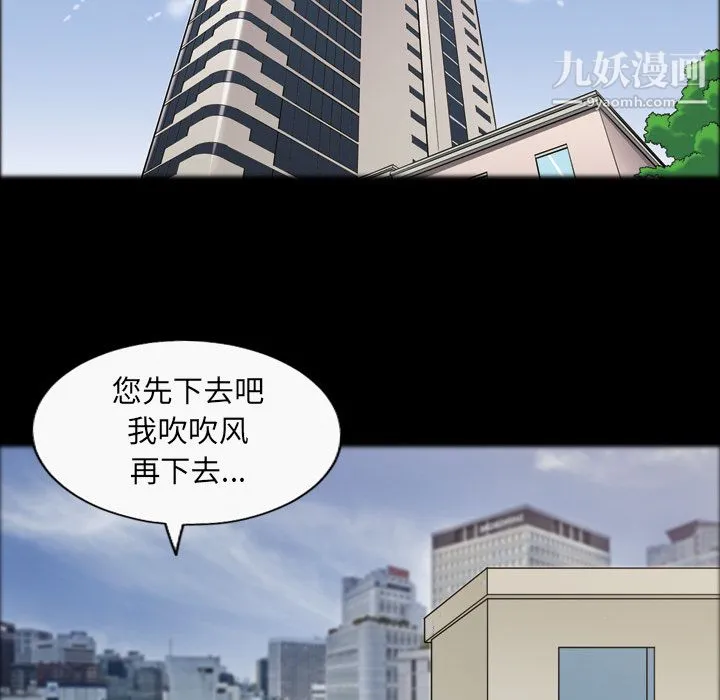 她的心声 第38话 第5页