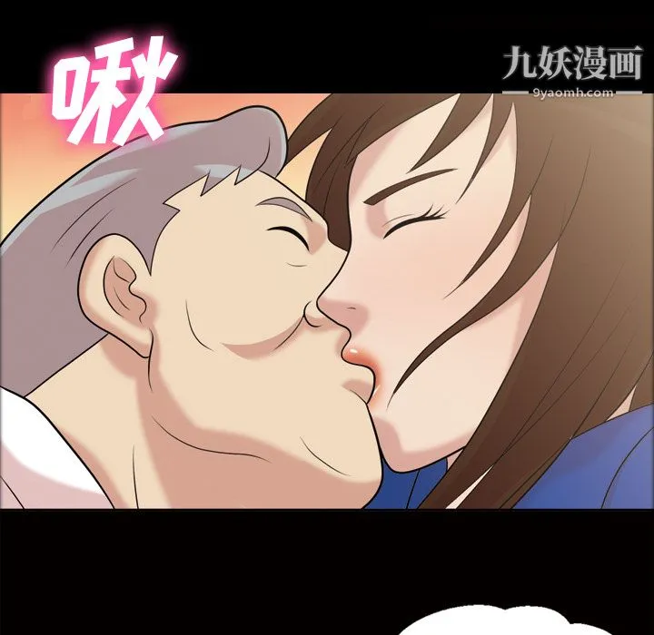 她的心声 第38话 第52页